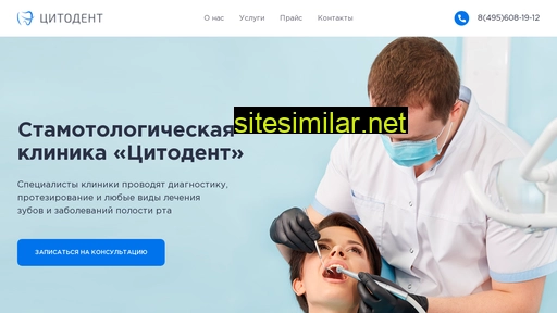 citodent.ru alternative sites