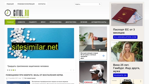citol.ru alternative sites