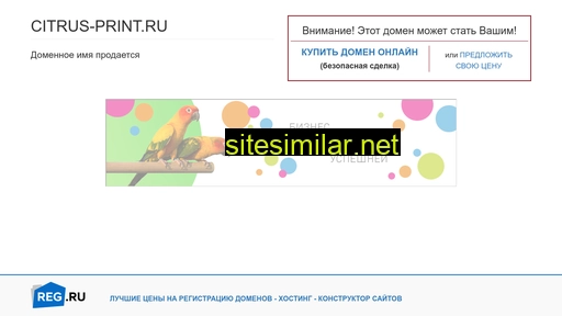 citrus-print.ru alternative sites