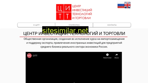 citt.ru alternative sites