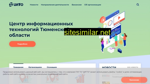 citto.ru alternative sites