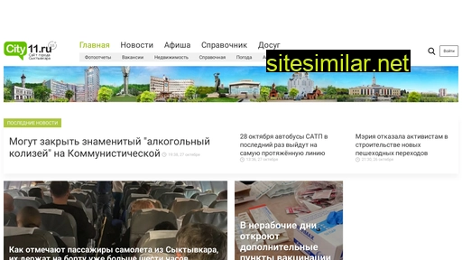 city11.ru alternative sites