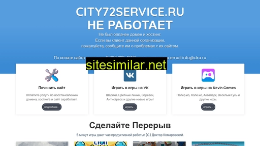 city72service.ru alternative sites