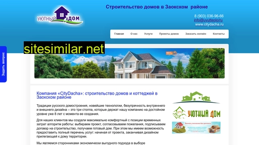 citydacha.ru alternative sites