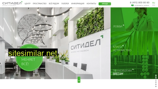 citydel.ru alternative sites