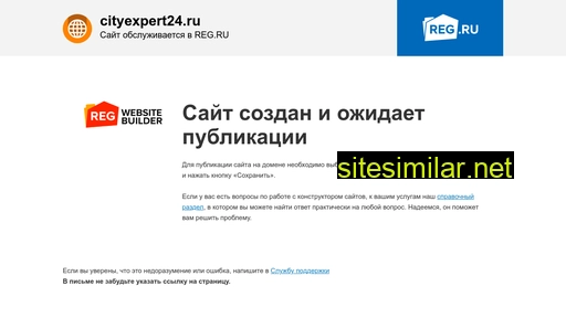 cityexpert24.ru alternative sites