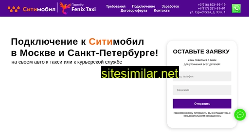cityfenix.ru alternative sites