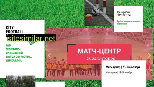 cityfootball.ru alternative sites