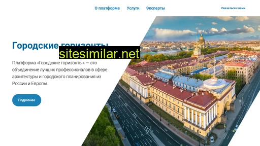 cityhorizons.ru alternative sites
