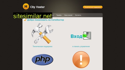 cityhoster.ru alternative sites