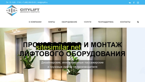 citylift.ru alternative sites