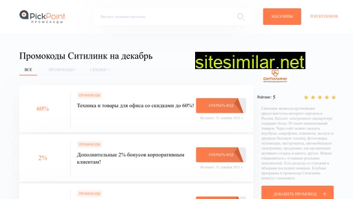 citylimk.ru alternative sites