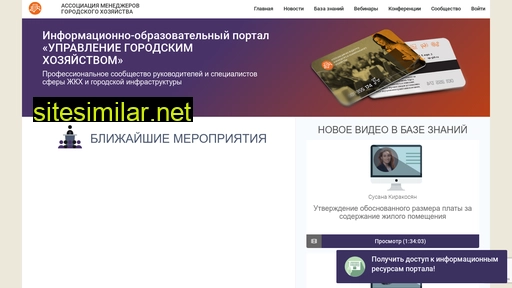 citymanagers.ru alternative sites