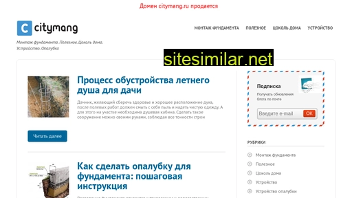 citymang.ru alternative sites