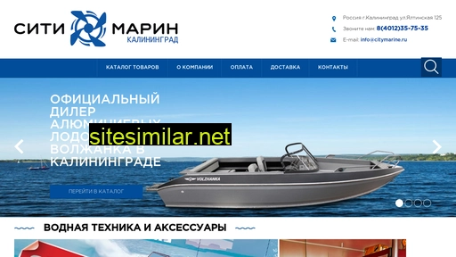 citymarine.ru alternative sites