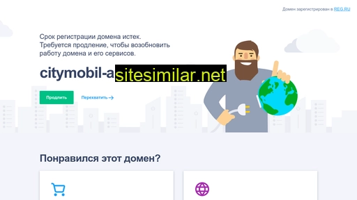 citymobil-arenda.ru alternative sites