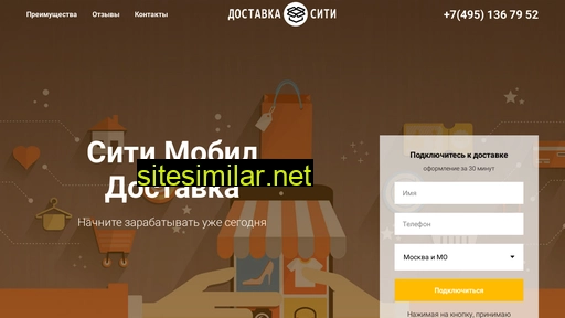 citymobil-dostavka.ru alternative sites