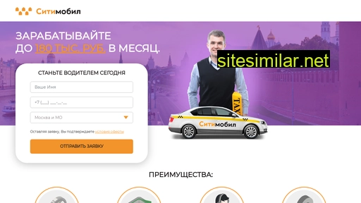 citymobil-job.ru alternative sites