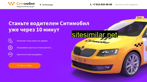 citymobil-kry.ru alternative sites