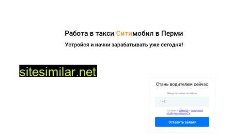 citymobil-perm.ru alternative sites