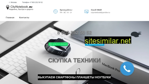 citynotebook.ru alternative sites