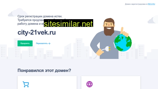 city-21vek.ru alternative sites