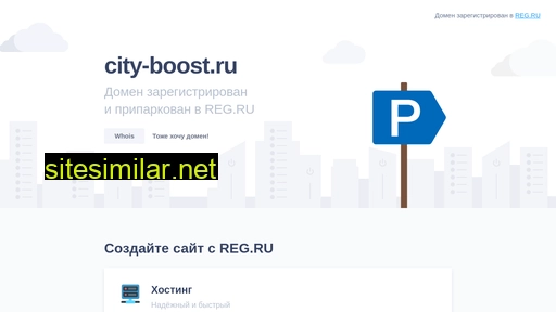 city-boost.ru alternative sites