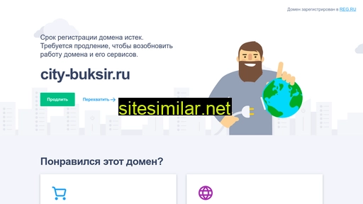 city-buksir.ru alternative sites