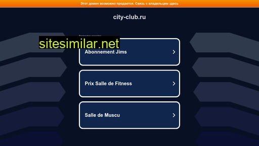 City-club similar sites