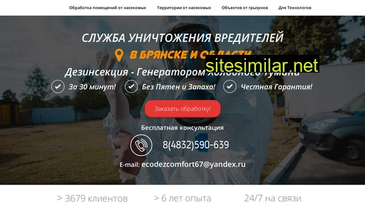 city-dez.ru alternative sites