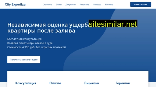 city-expertiza.ru alternative sites