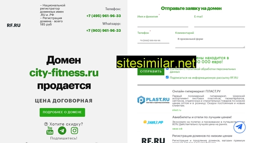 city-fitness.ru alternative sites