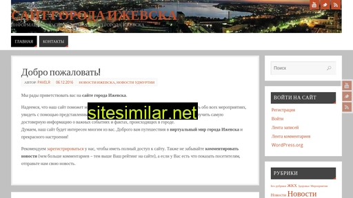 city-izhevsk.ru alternative sites