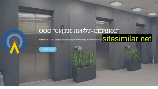 city-lift-service.ru alternative sites