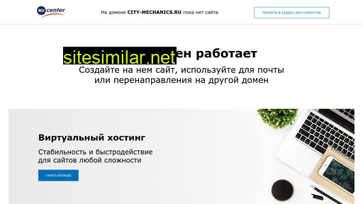 city-mechanics.ru alternative sites