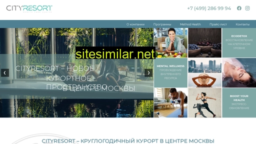 city-resort.ru alternative sites