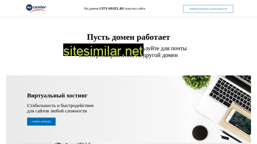 city-shatl.ru alternative sites