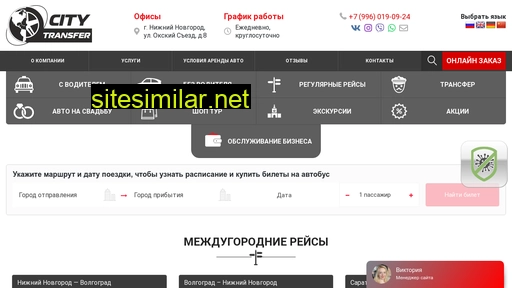 city-transfer.ru alternative sites