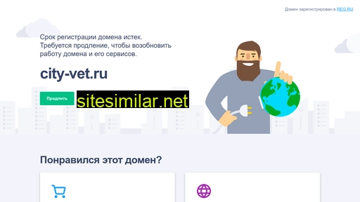 city-vet.ru alternative sites