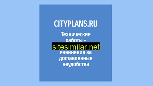 cityplans.ru alternative sites