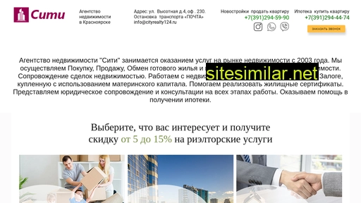 cityrealty124.ru alternative sites