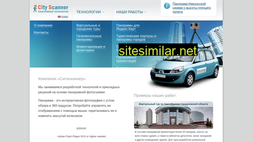 cityscanner.ru alternative sites