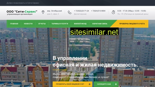 cityserv-chita.ru alternative sites