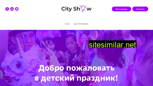 citysh.ru alternative sites