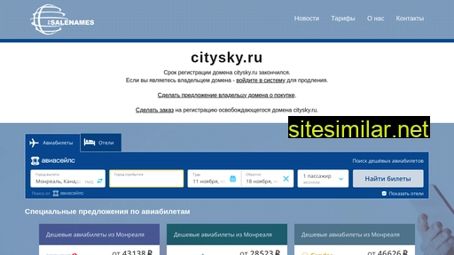 citysky.ru alternative sites