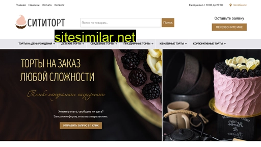 citytort.ru alternative sites