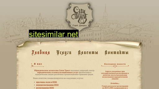 citytrust.ru alternative sites