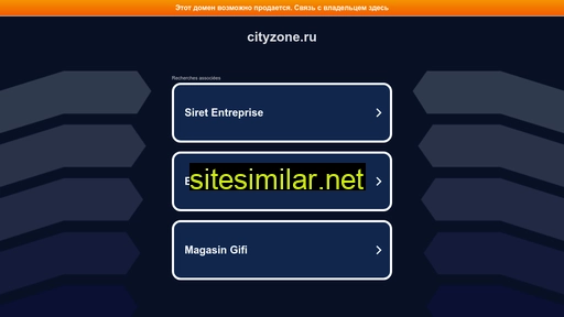 cityzone.ru alternative sites