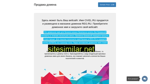 civel.ru alternative sites