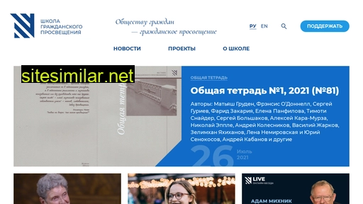 civiceducation.ru alternative sites